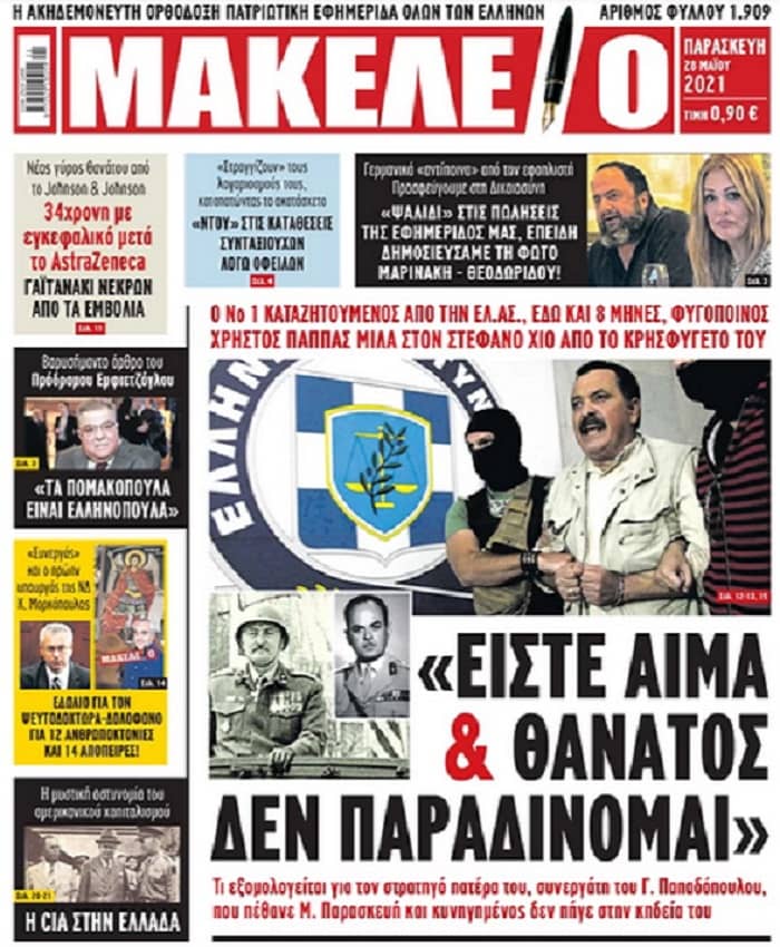 Υπουργέ μου σε «γλεντάει» ο Χίος και ο Παππάς