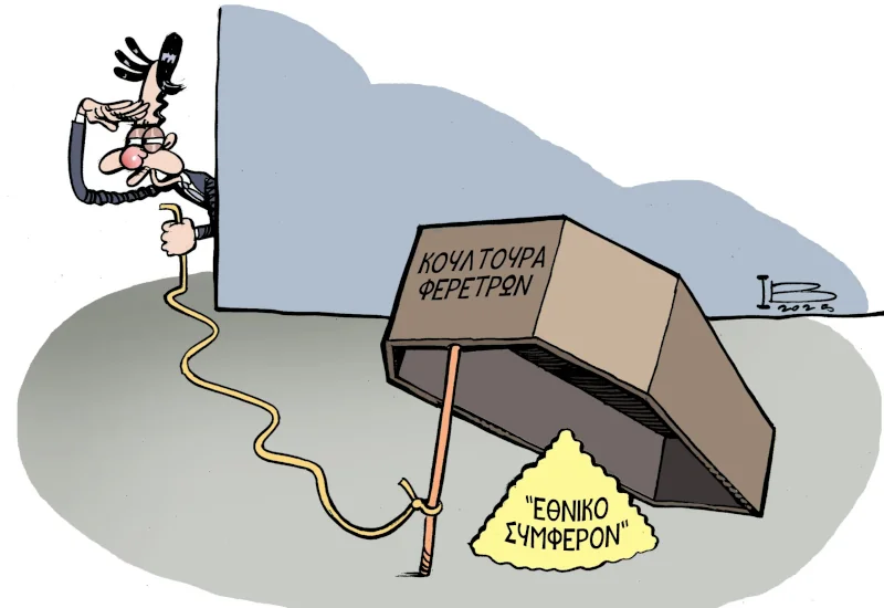 Φέρετρα με «ευρωπαϊκή» σημαία