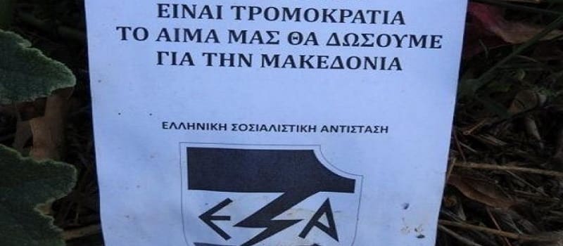 Φασίστες έστησαν ενέδρα σε στέλεχος της ΚΝΕ στον Γέρακα
