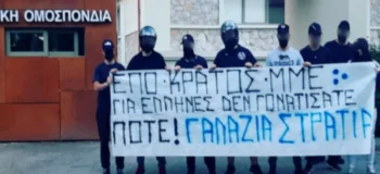 Φασίστες της «Γαλάζιας Στρατιάς» ποζάρουν ανενόχλητοι στα γραφεία της ΕΠΟ