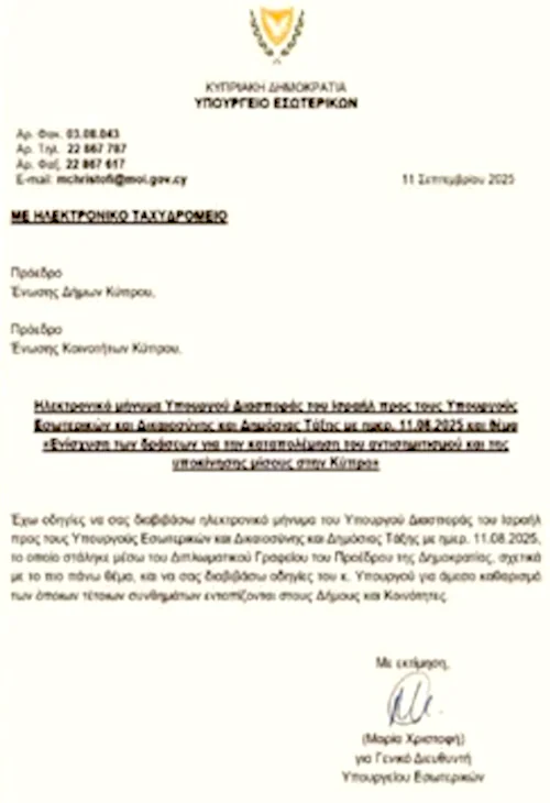 Φιμώνουν και τους τοίχους