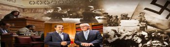 Φτάνει πια η κοροϊδία με τις γερμανικές αποζημιώσεις