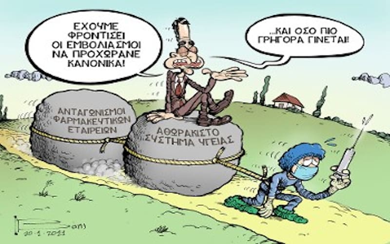 Χορεύοντας στο ταψί με τους λύκους