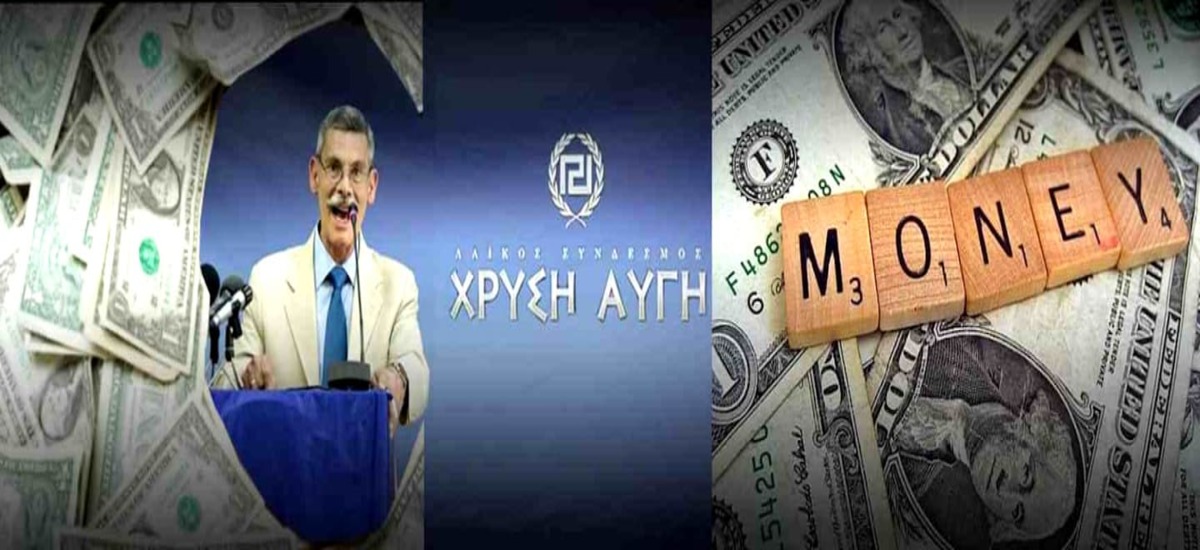 Χρήμα – «Τιμή» – Χρυσή Αυγή κι άλλες ναζιστικές ιστορίες