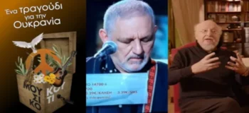 Χρειάζονταν να δείξουν ότι κι εσύ ήσουν με το μέρος τους