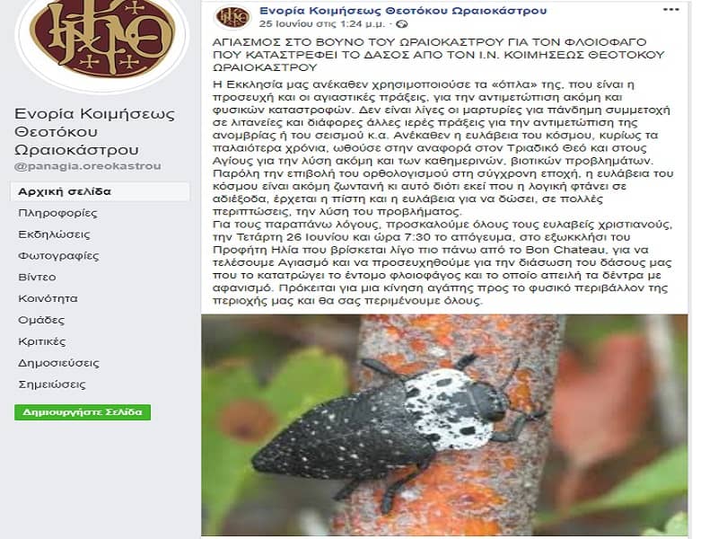 Χριστιανοταλιμπάν που τρώνε μεγάλες μπουκιές λένε κι απίθανες κουβέντες