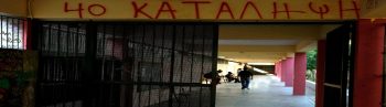 Χρυσαυγίτες τραυμάτισαν σοβαρά μέλος της ΚΝΕ στη Γκράβα
