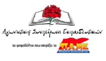 ΑΣΕ