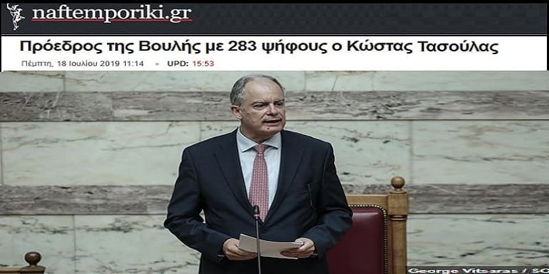 Ψήφισε ο Σύριζα πρόεδρο της Βουλής έναν ακροδεξιό; – Ναι αλλά η Κανέλλη...