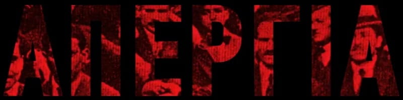 Σποτάκι του ΠΑΜΕ για την Απεργία στις 12 Γενάρη