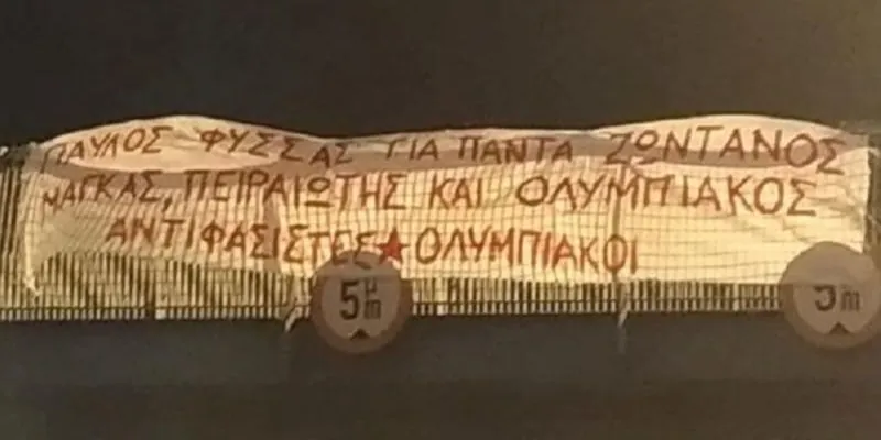 Πανό για Φύσσα από αντιφασίστες οπαδούς του Ολυμπιακού